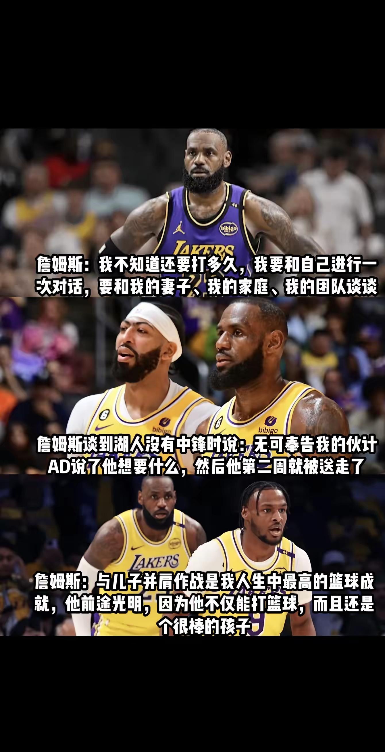 詹姆斯官方宣布晋级下一阶段新规，美国队引发争议！的简单介绍