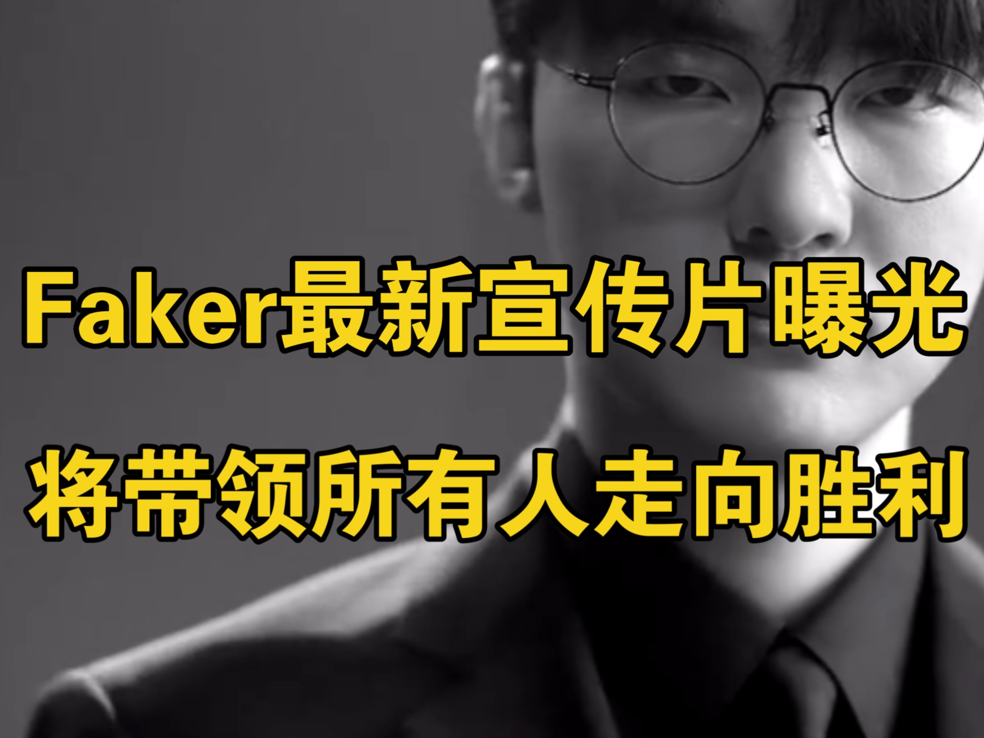 开云手机客户端-Faker遭遇十持续失利，TL教练压力巨大！-开云手机客户端